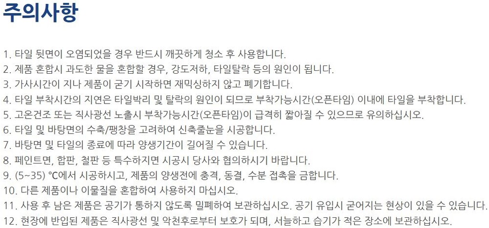 타일시멘트2100 압착시멘트 회색 25kg / 하다건재 테라코