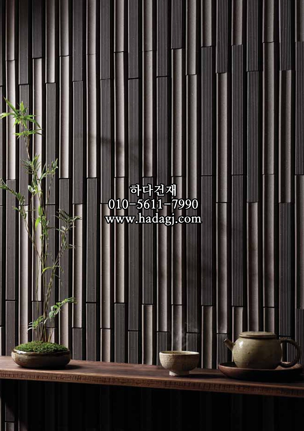 타케보더타일 릭실이낙스 아키타일 LIXIL INAX ARCHITILE 일본타일 / 하다건재