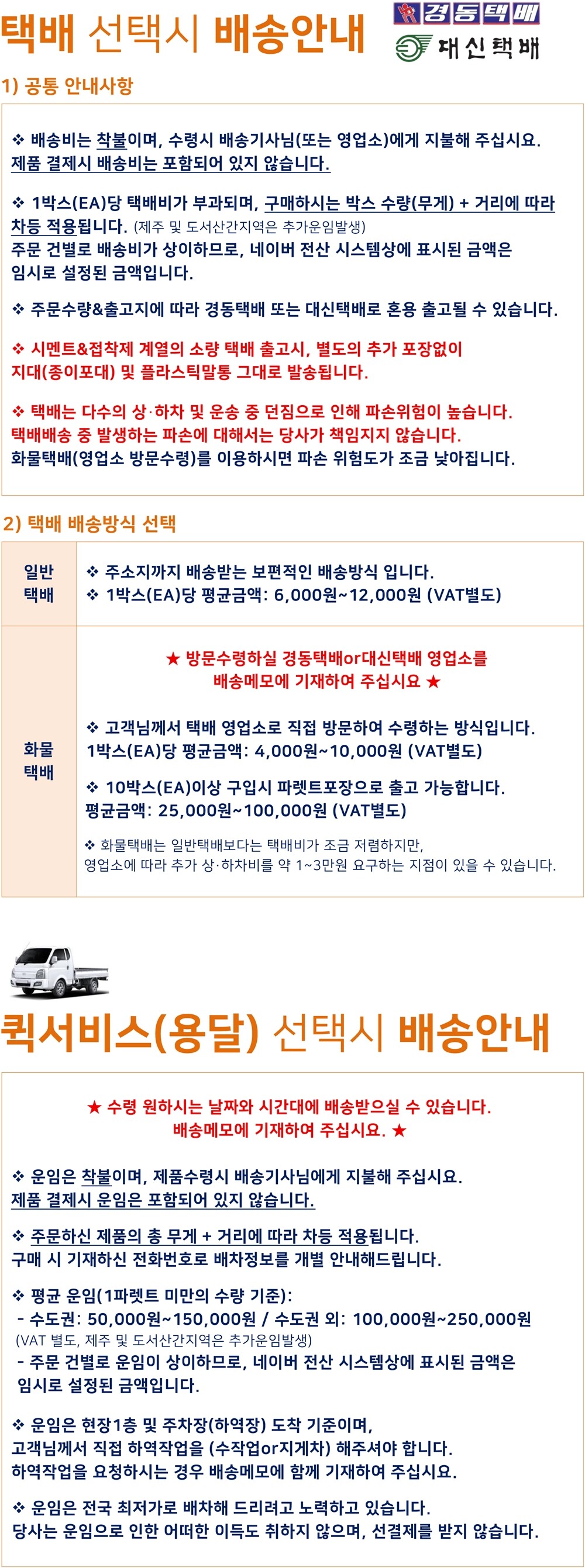 타일 벽돌 파벽돌 하다건재