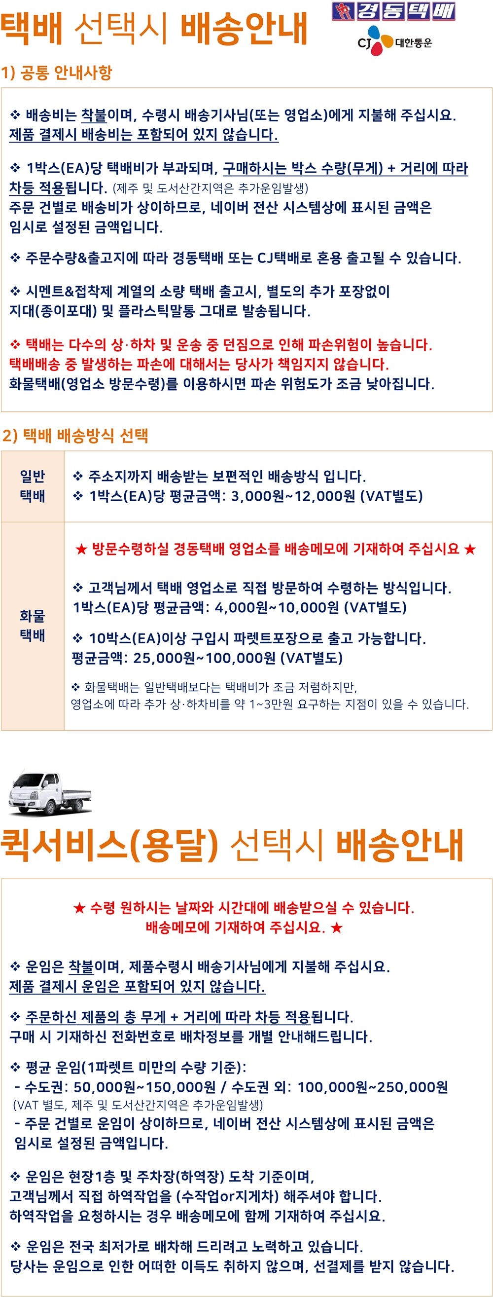 모자이크타일 포세린타일 하다건재 페데스탈