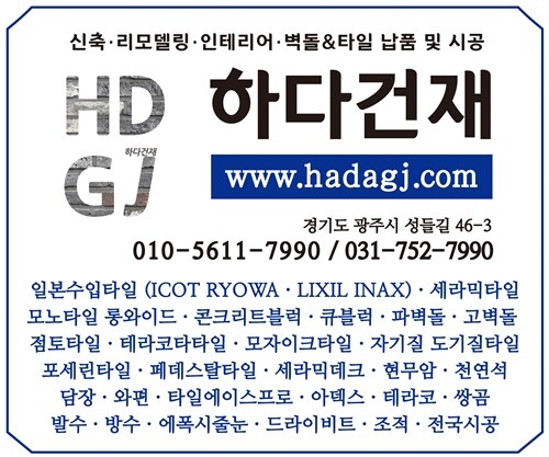 벽돌 타일 파벽돌 하다건재
