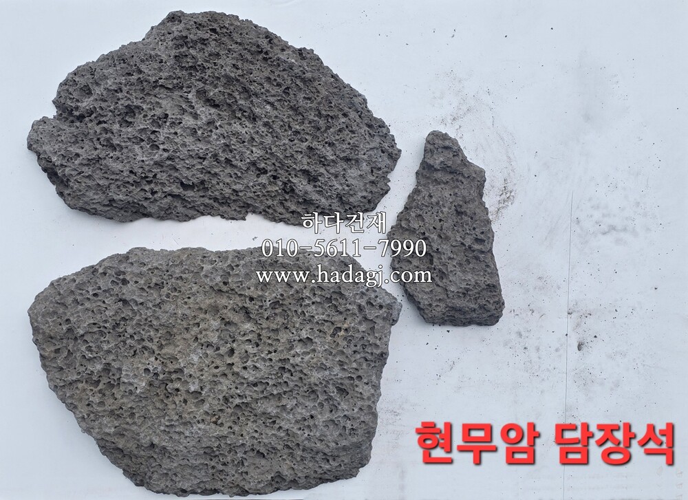 현무암 담장석 200x400x45-55T (부정형) / 하다건재