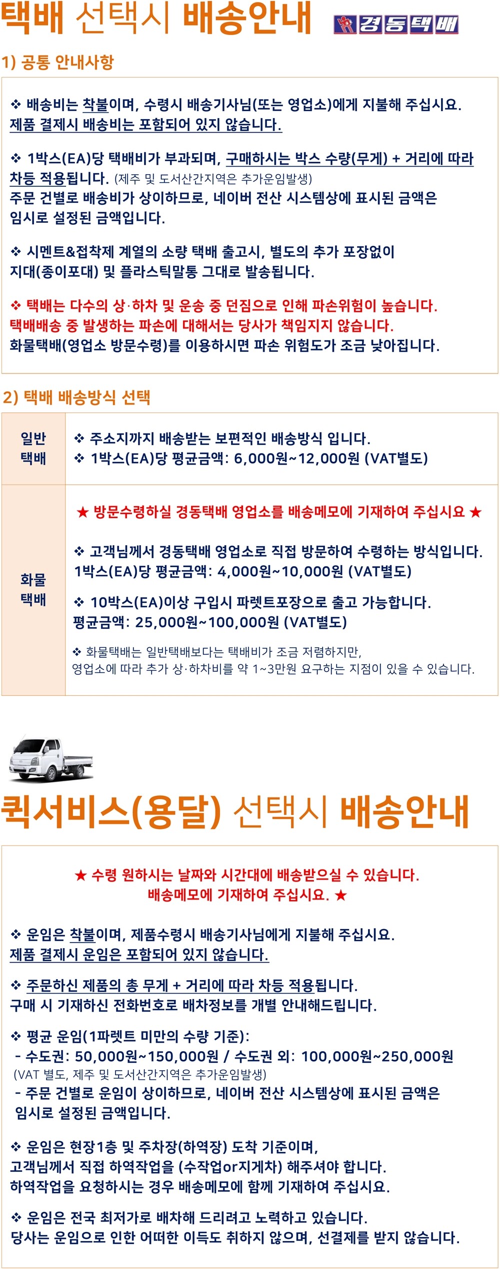 타일 벽돌 파벽돌 하다건재