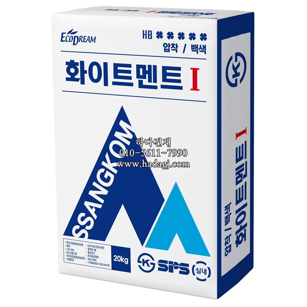 쌍곰 화이트멘트1 백색 압착시멘트 25kg / 하다건재