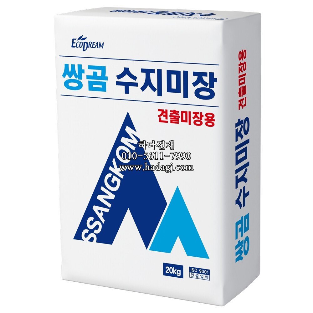 쌍곰 수지미장 20kg 견출미장용 / 하다건재