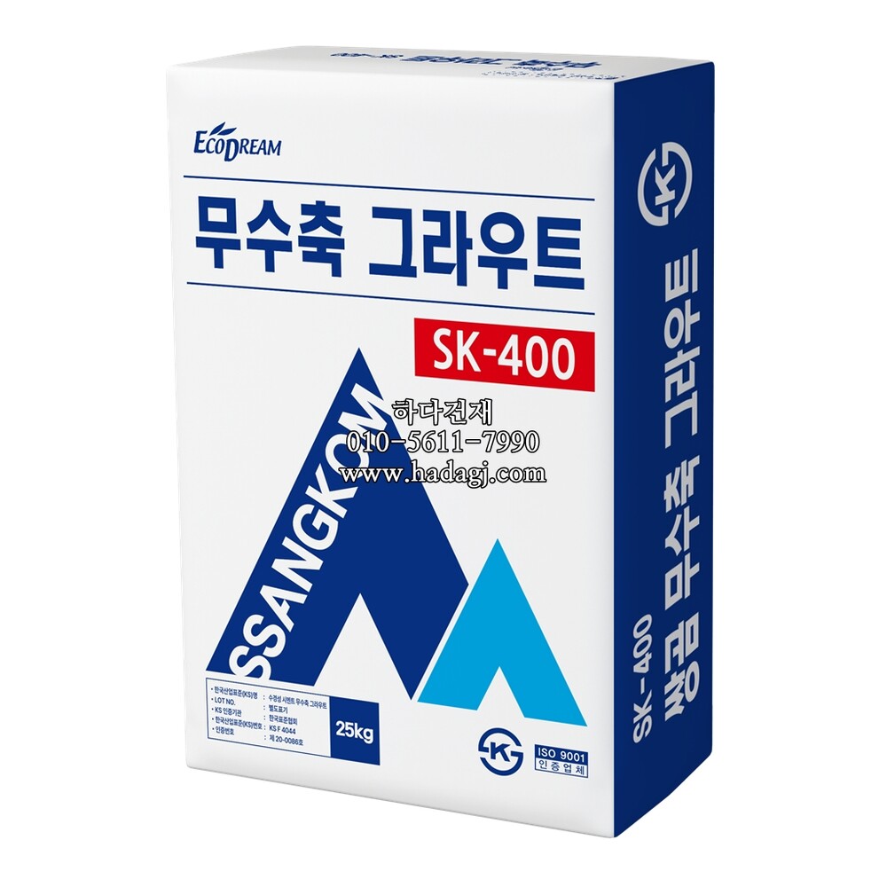 쌍곰 무수축 그라우트 SK400 / 하다건재