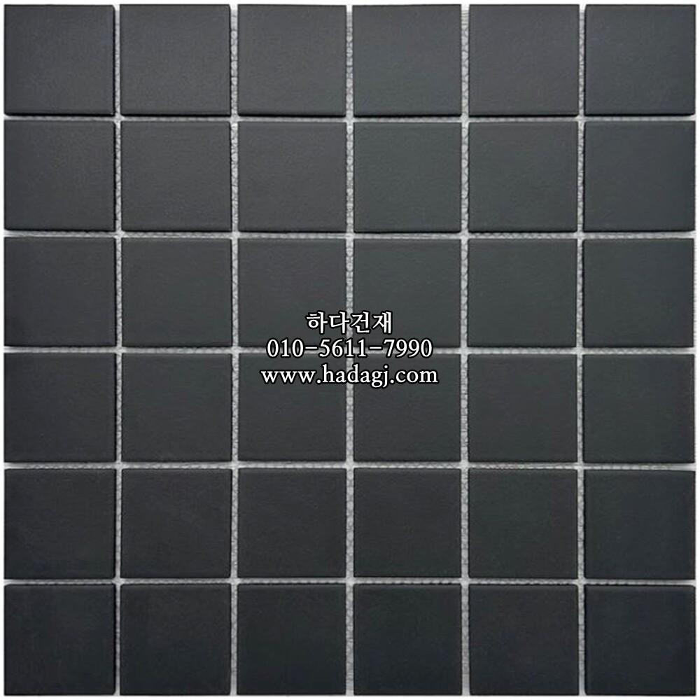 48x48x6T 정사각 모자이크타일 블랙 논슬립 / 하다건재