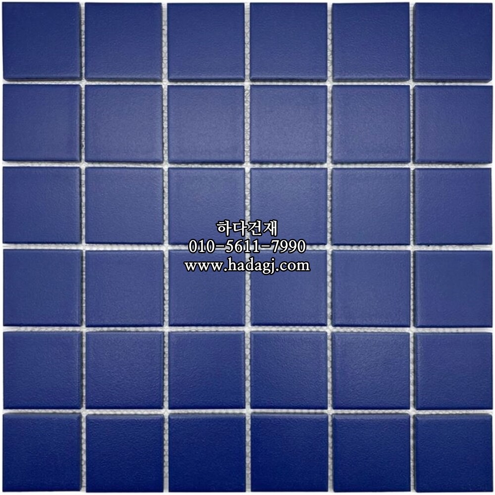 48x48x6T 정사각 모자이크타일 코발트 논슬립 / 하다건재