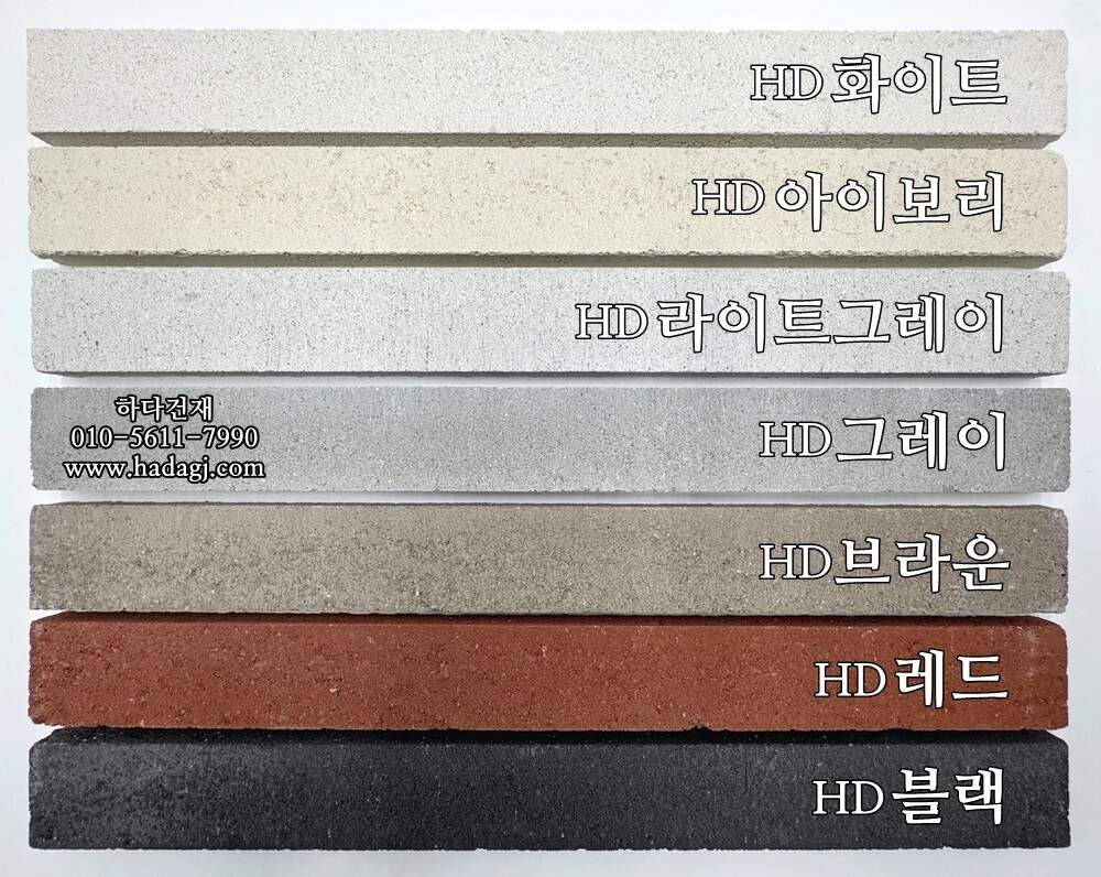 HD롱브릭타일 500x50x18T / 하다 모노타일 롱와이드
