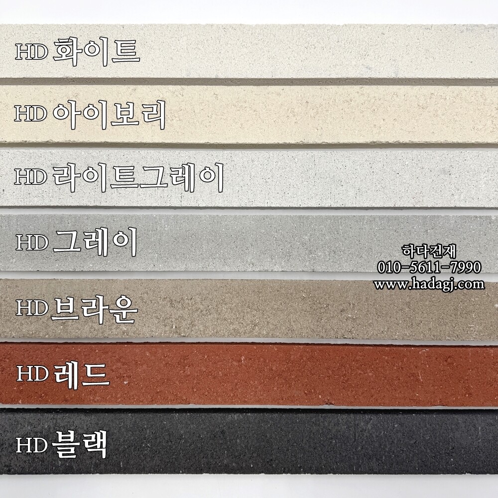 HD롱브릭타일 500x50x18T / 하다 모노타일 롱와이드