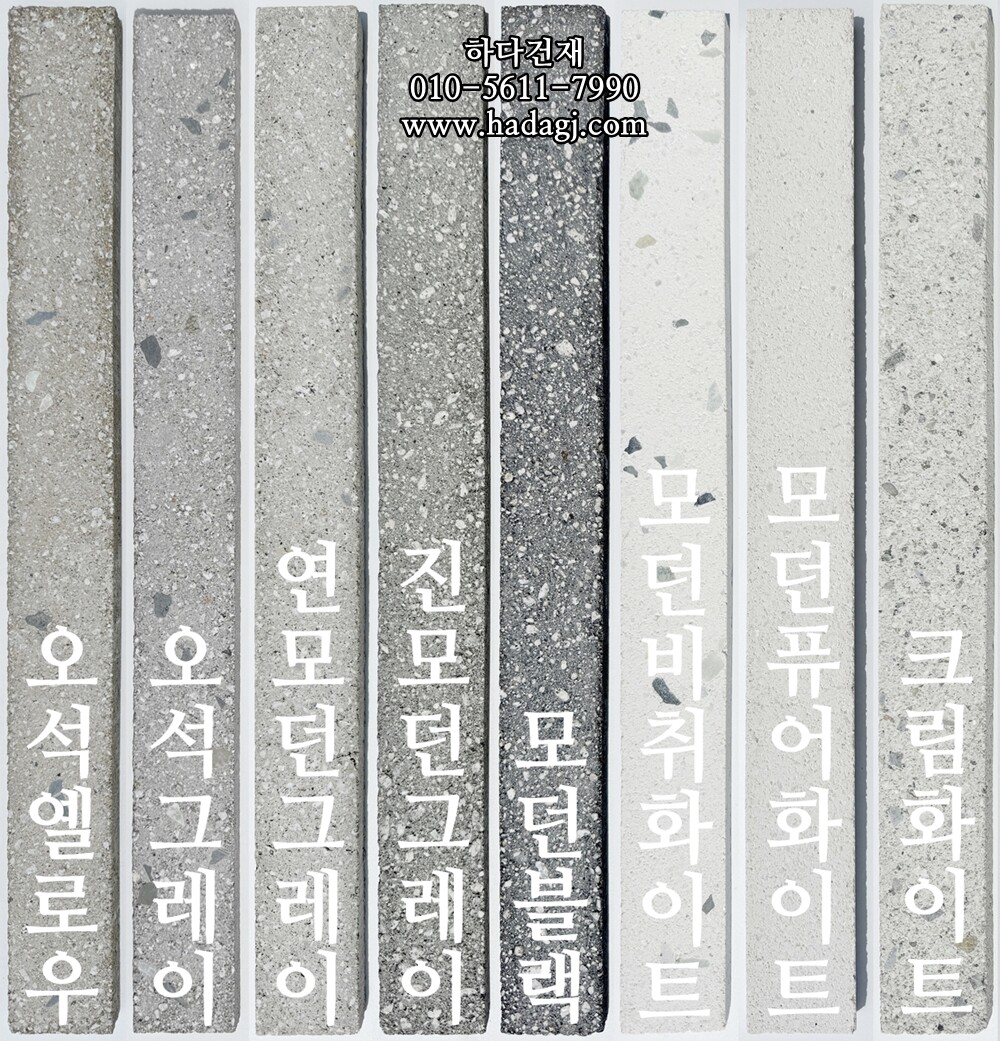 모노타일 롱와이드 500x50x17~18T / 하다건재