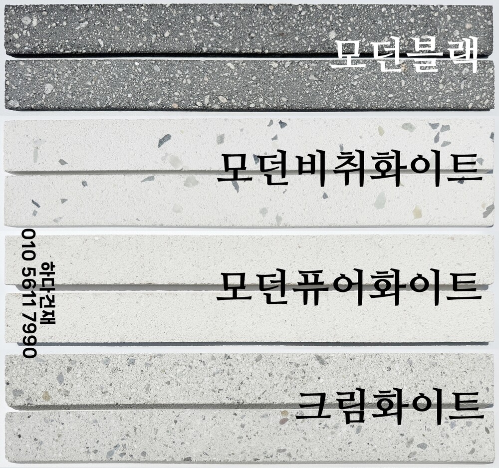 모노타일 롱와이드 500x50x17~18T / 하다건재