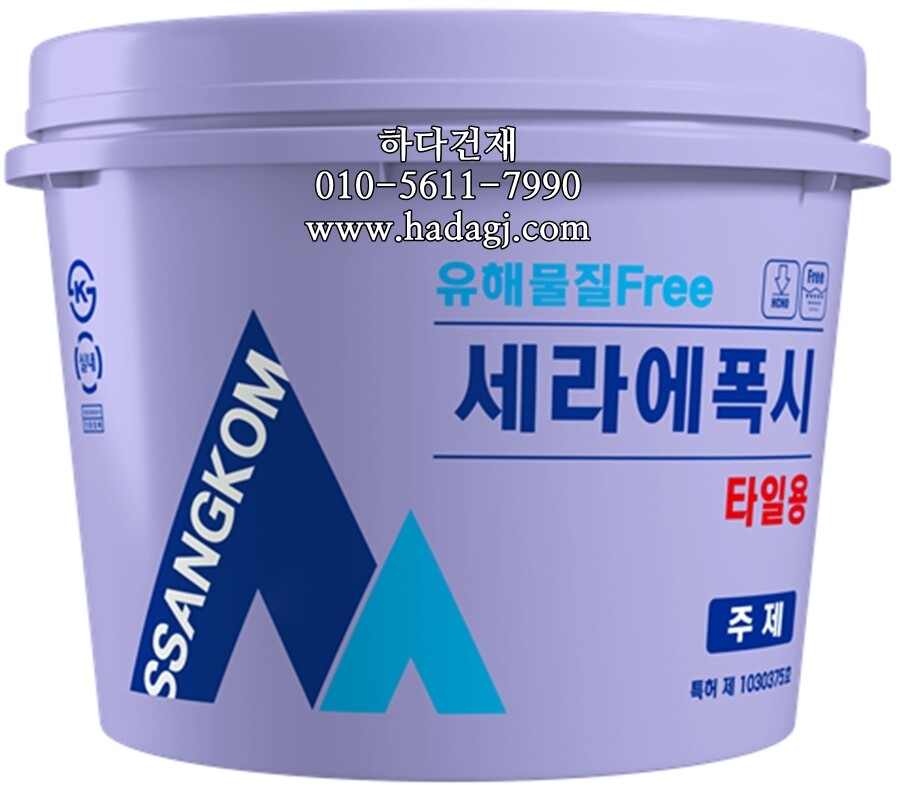 쌍곰 세라에폭시 20kg 타일용 에폭시 접착제 / 하다건재