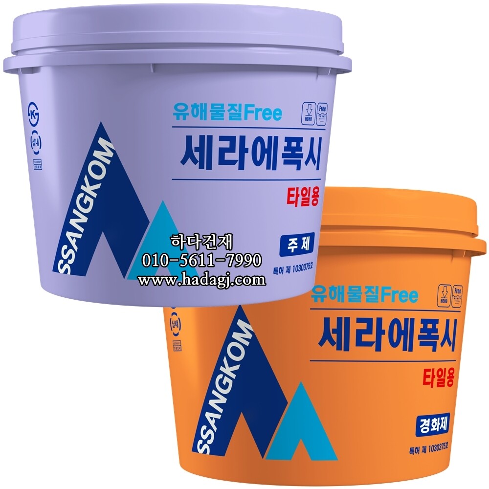 쌍곰 세라에폭시 20kg 타일용 에폭시 접착제 / 하다건재