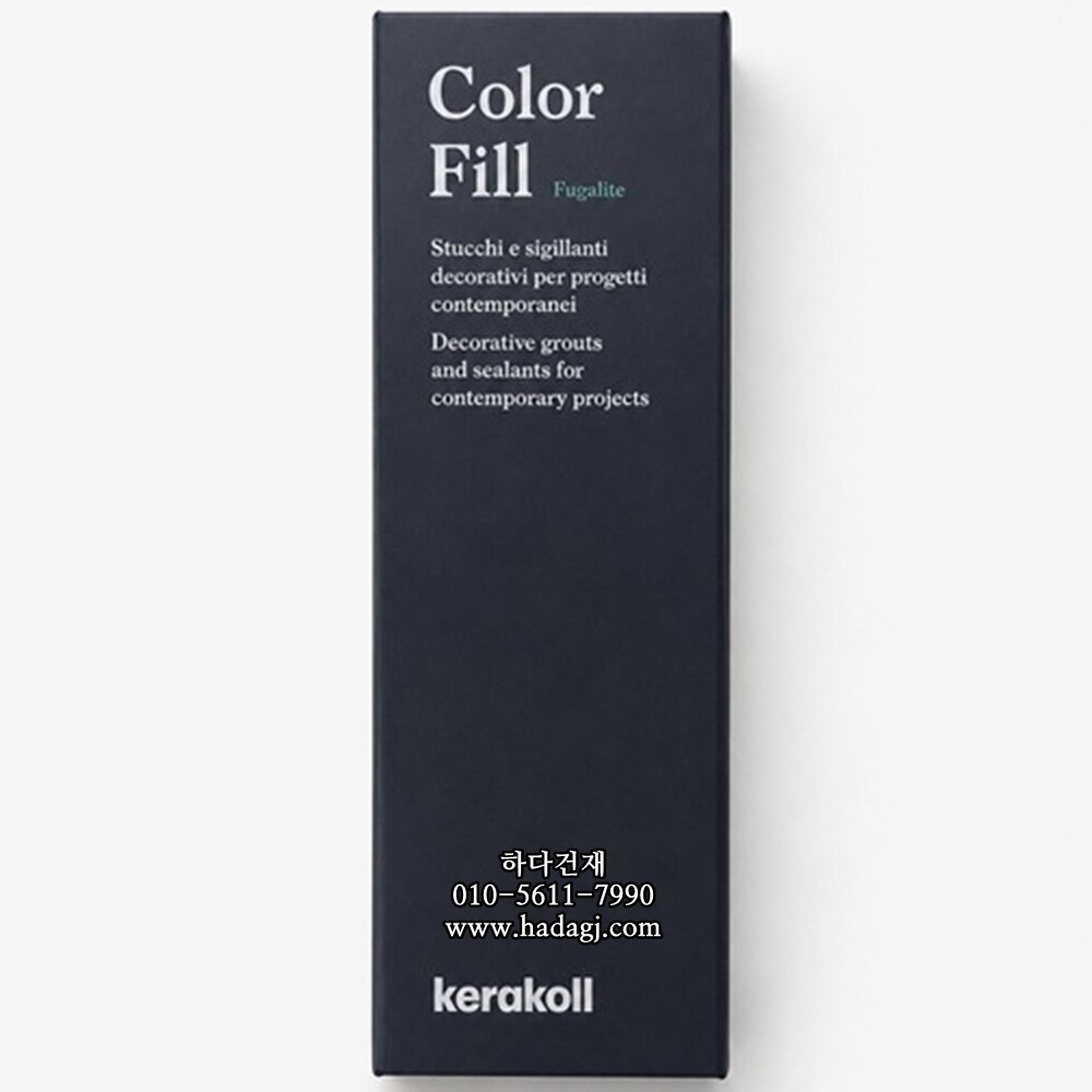 케라콜 푸가리테 샘플북 컬러차트 fugalite color chart / 하다건재