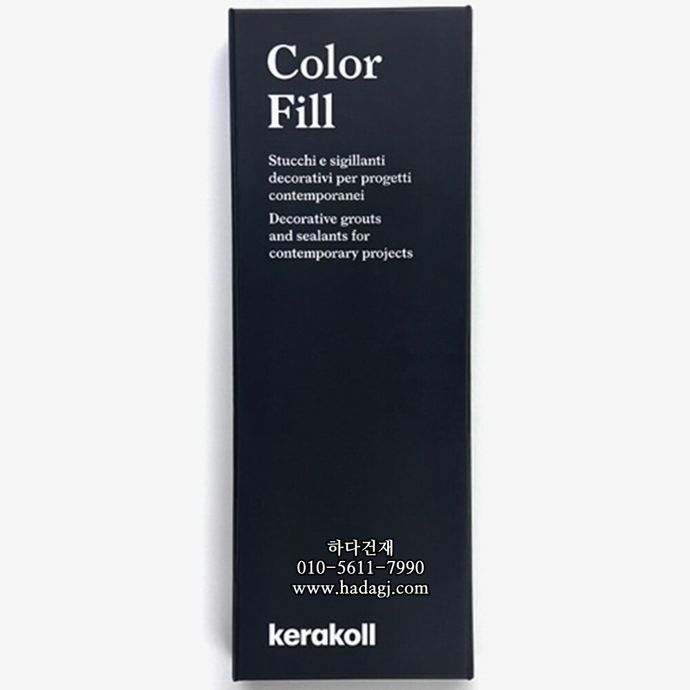 케라콜 푸가벨라 샘플북 컬러차트 fugabella color chart / 하다건재