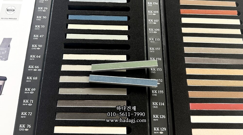 케라콜 푸가벨라 샘플북 컬러차트 fugabella color chart / 하다건재