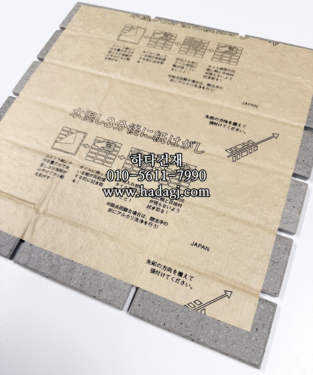 아이코트료와 마티네타일 803K / 하다건재 일본타일 아이콧료와 ICOT RYOWA