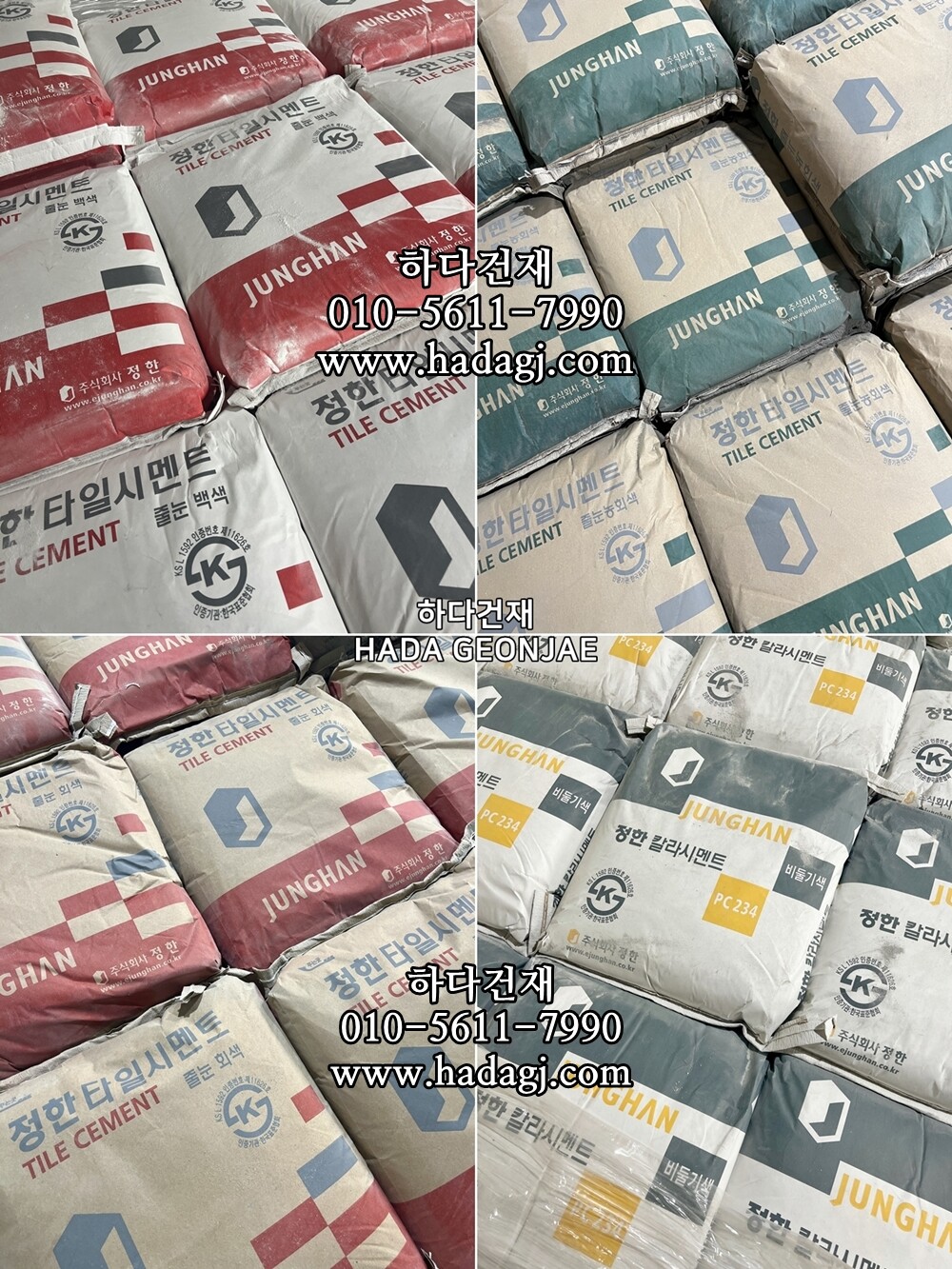 외장용 벽돌타일 줄눈시멘트 정한, 고려씨엠, 테라코, 바로코 / 하다건재