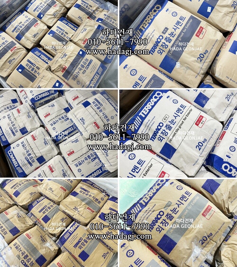 외장용 벽돌타일 줄눈시멘트 정한, 고려씨엠, 테라코, 바로코 / 하다건재