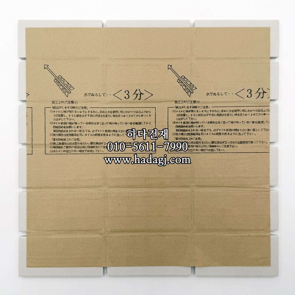 아이코트료와 페일톤타일 860번컬러 / 하다건재 일본타일 아이콧료와 ICOT RYOWA