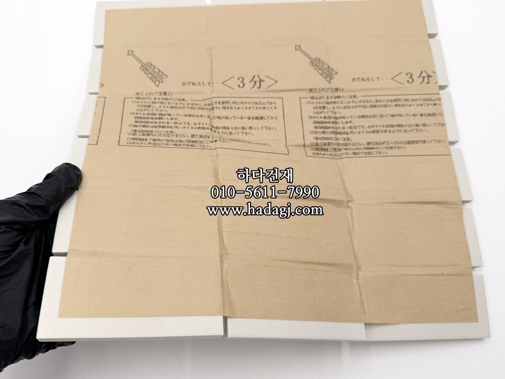 아이코트료와 페일톤타일 860번컬러 / 하다건재 일본타일 아이콧료와 ICOT RYOWA