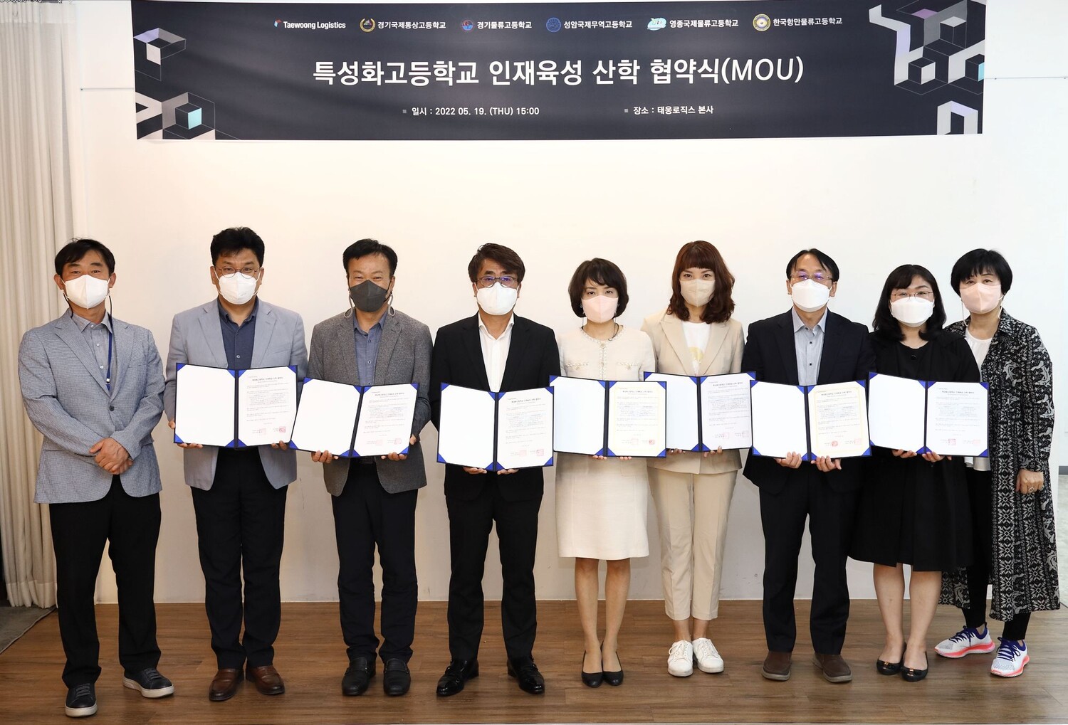 태웅로직스, 5개 특성화고 MOU를 통해 우수 인재 양성