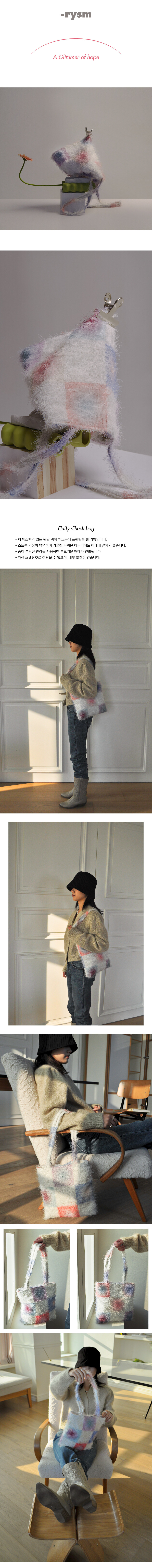 Fluffy check bag - Pastel