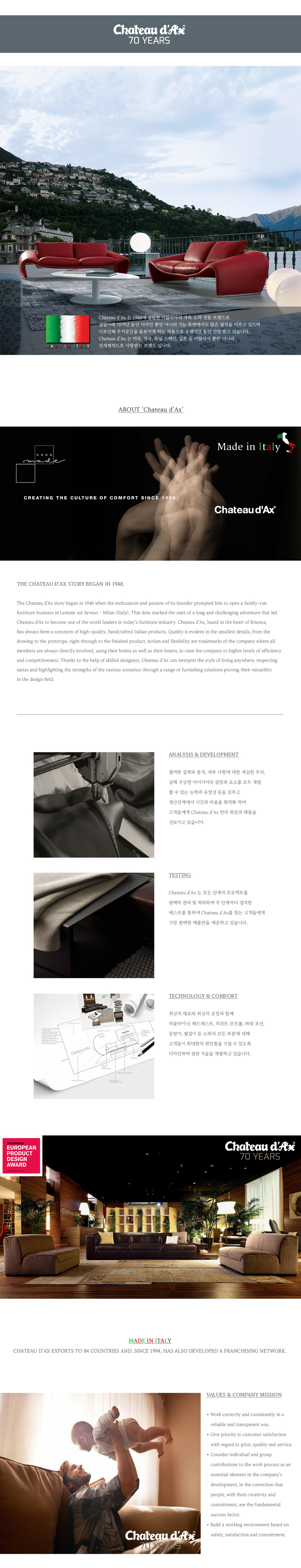 Chateau d'Ax-샤토닥스 | 직수입 이태리소파 및 프리미엄 종합 가구 전문점 - 소파K 알마니가구