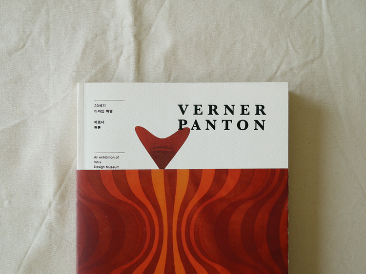 exhibition book 'Verner Panton'