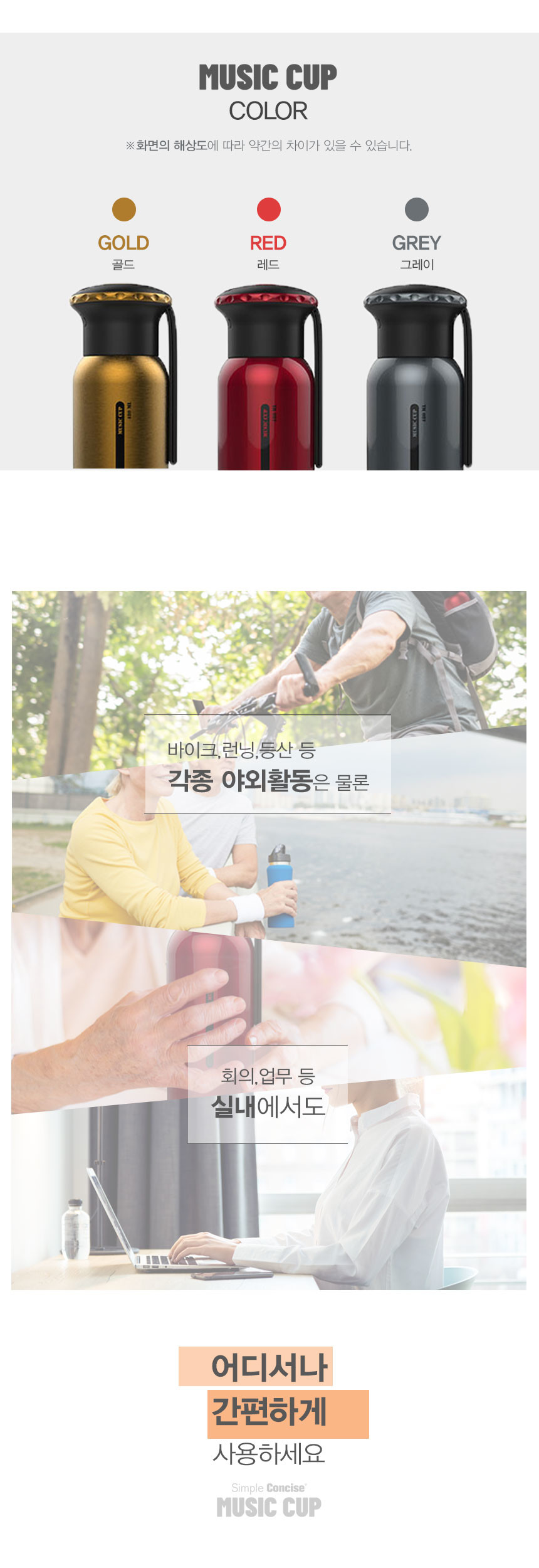 자전거 보온병