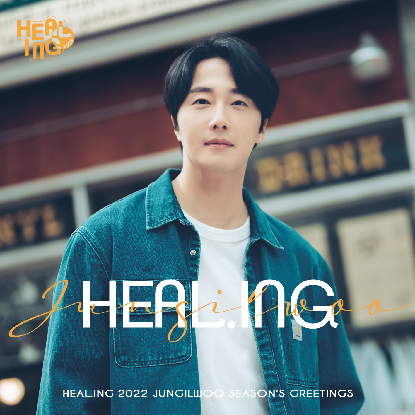 2022 Jung Il Woo Season'S Greetings 