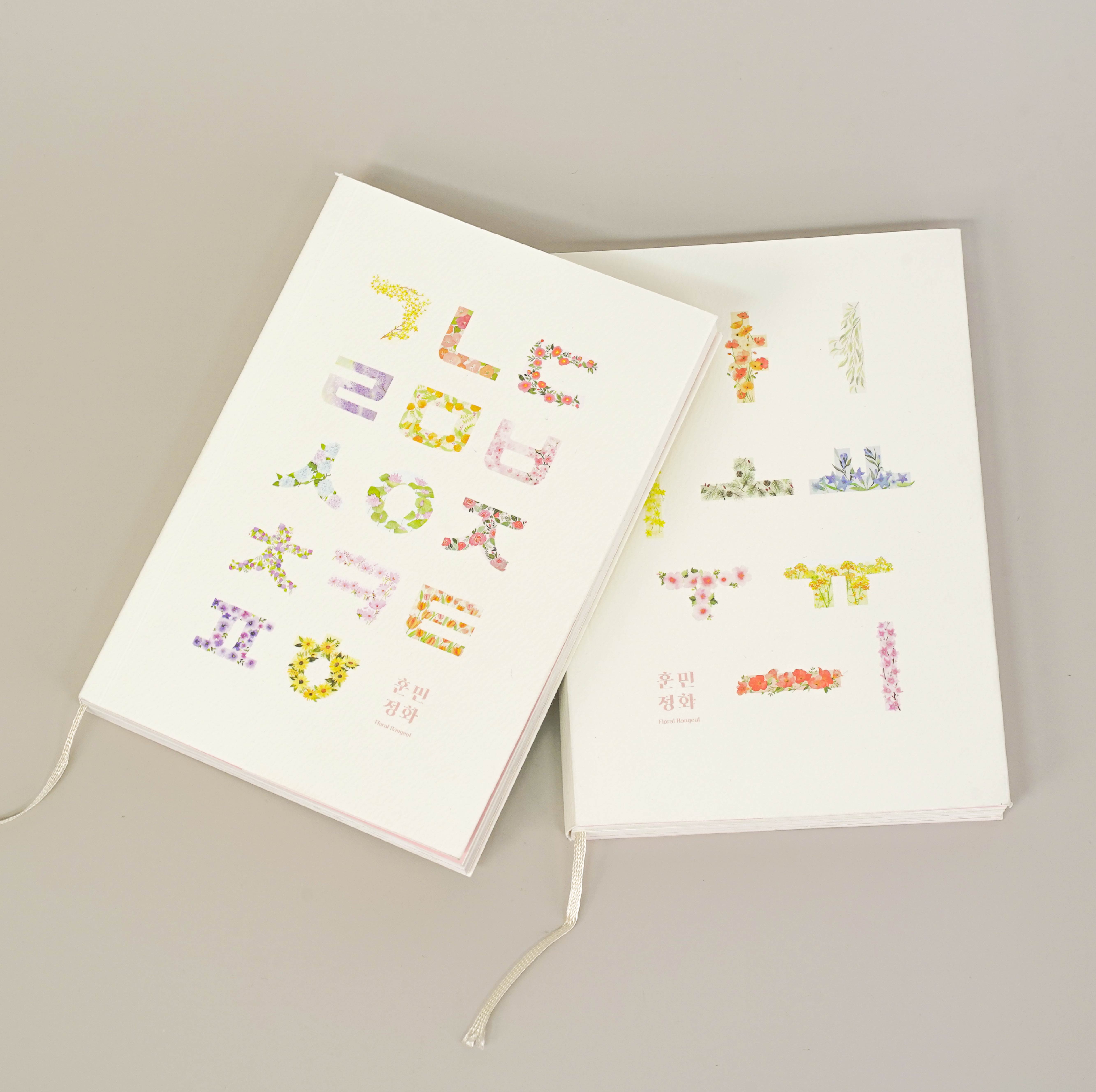 Heartfelt Hangul Letter Paper & Diary