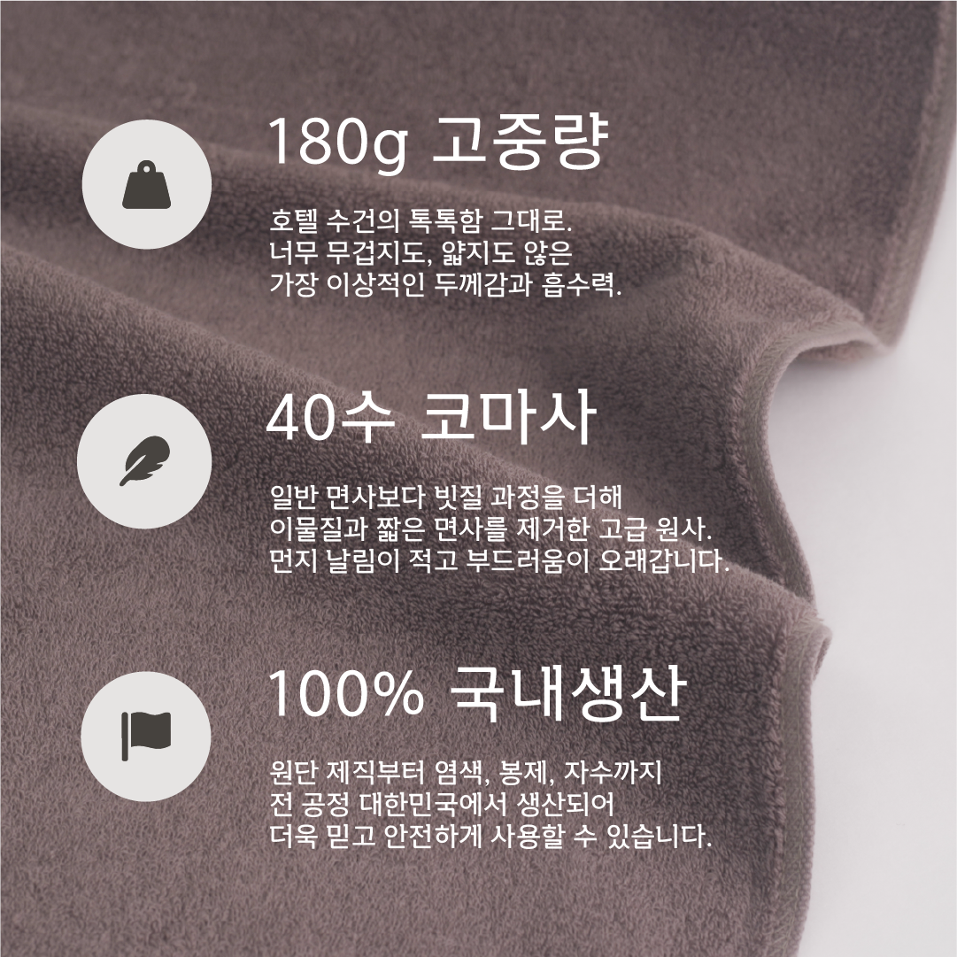 복을 부르는 수건 · 복 상세 5