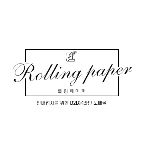 롤링페이퍼 l 감성 인테리어소품 B2B 위탁 도매사이트