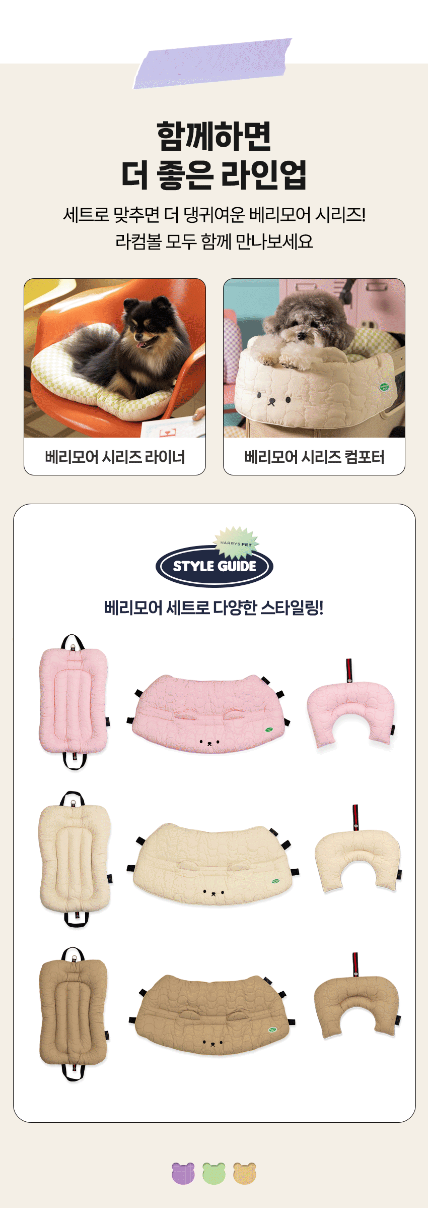 헤리스펫볼스터,해리스펫강아지유모차볼스터