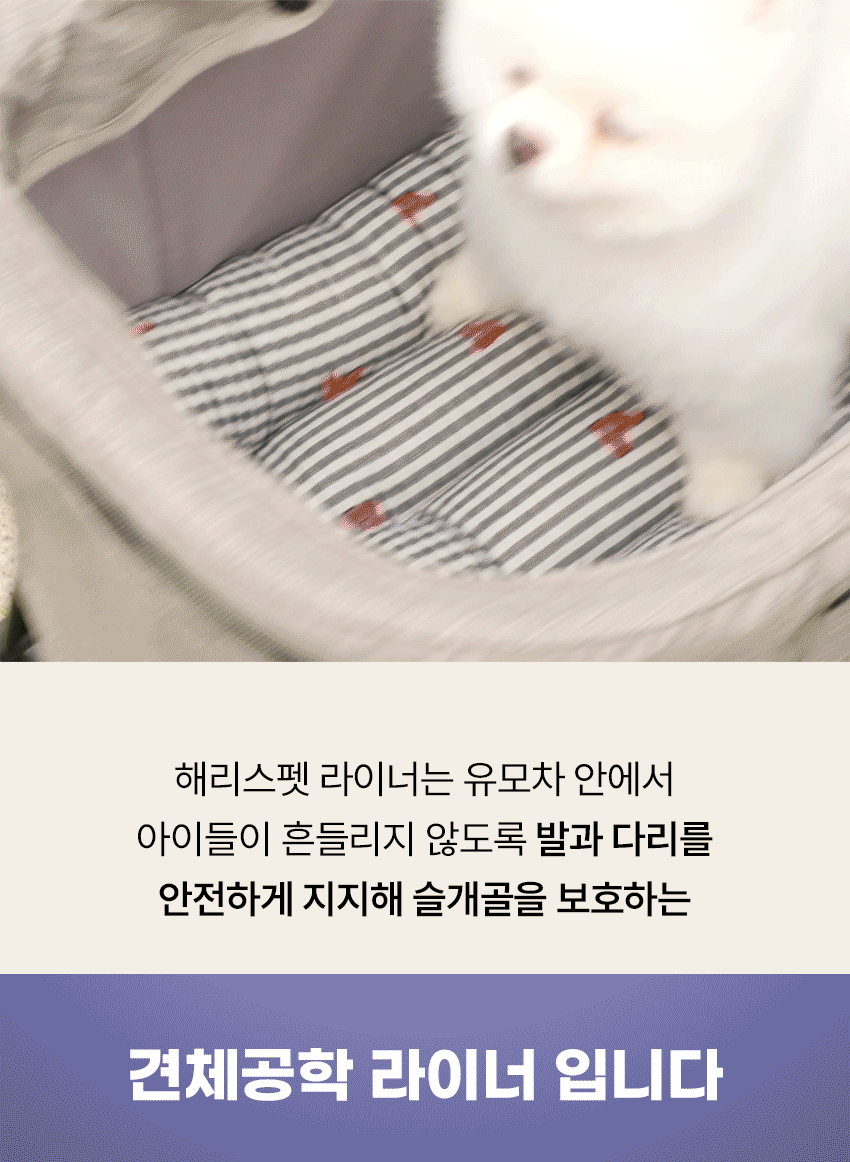 강아지유모차방석,해리스펫강아지유모차방석,해리스펫라이너