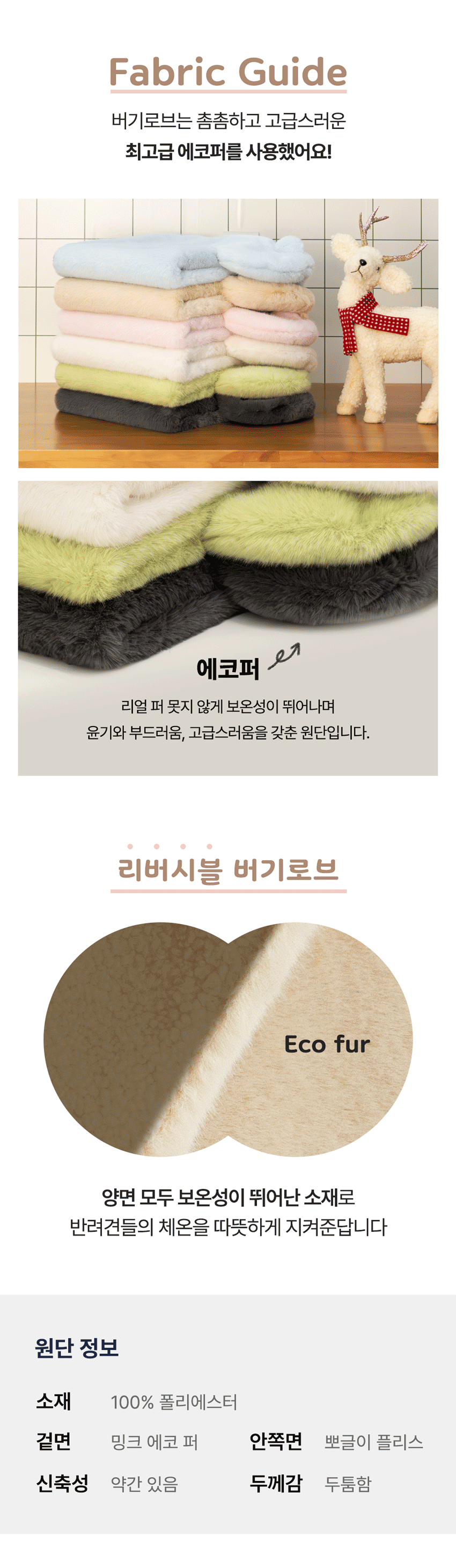 리버시블버기로브, 리버시블로브, 에코퍼로브,강아지유모차망토