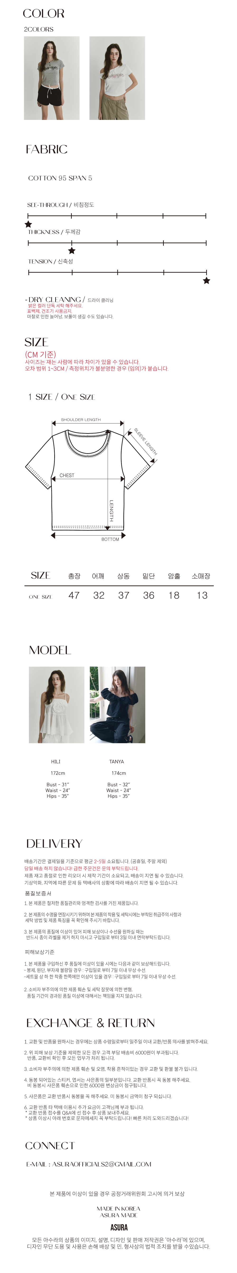 MUSINSA公式 | ASURA ROMANTIC ONE SHOULDER T (IVORY)
