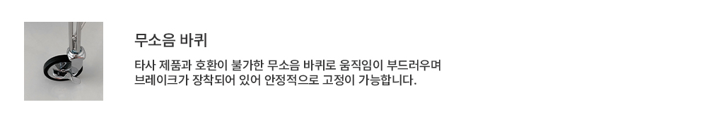 무소음바퀴