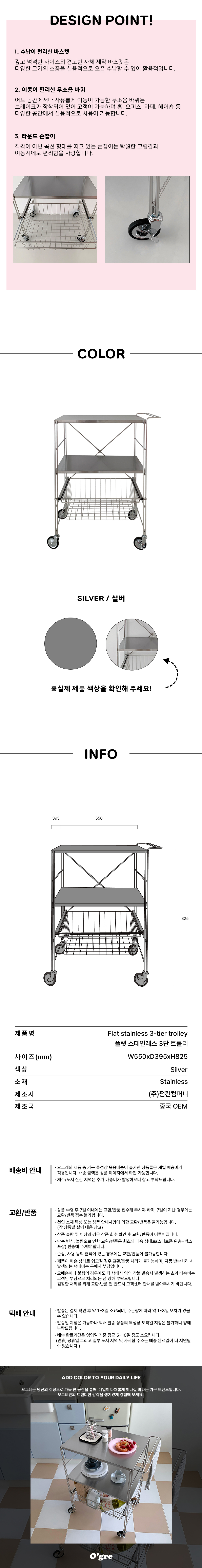 플랫스테인레스트롤리
