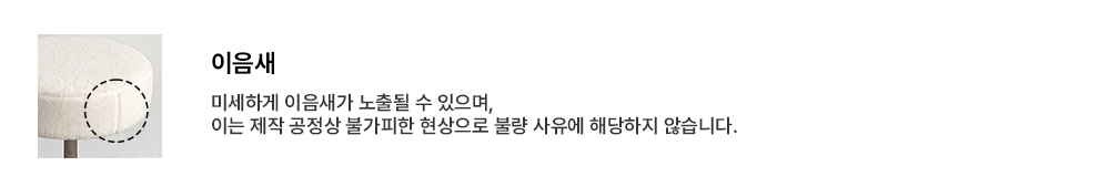 이음새