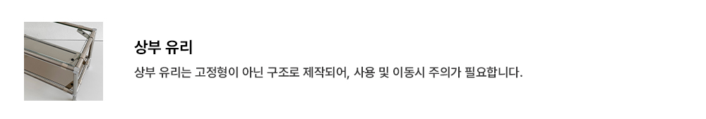 상부유리5