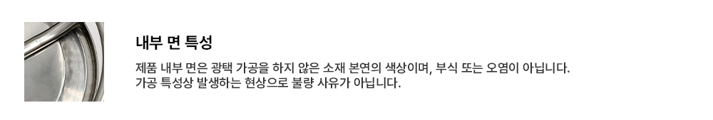 내부면특성