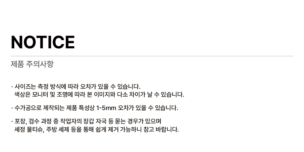 노티스