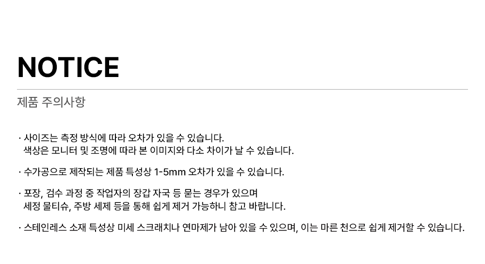 노티스