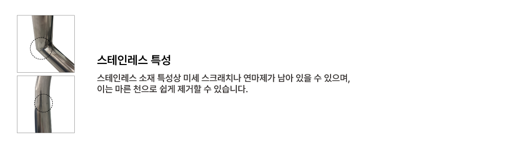 스테인레스특성3
