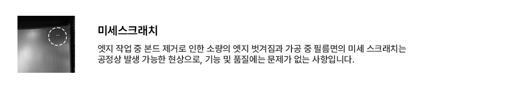 미세스크래치9