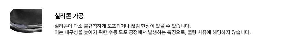 실리콘가공