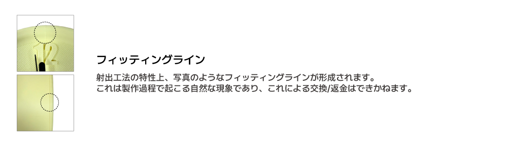 피팅라인2